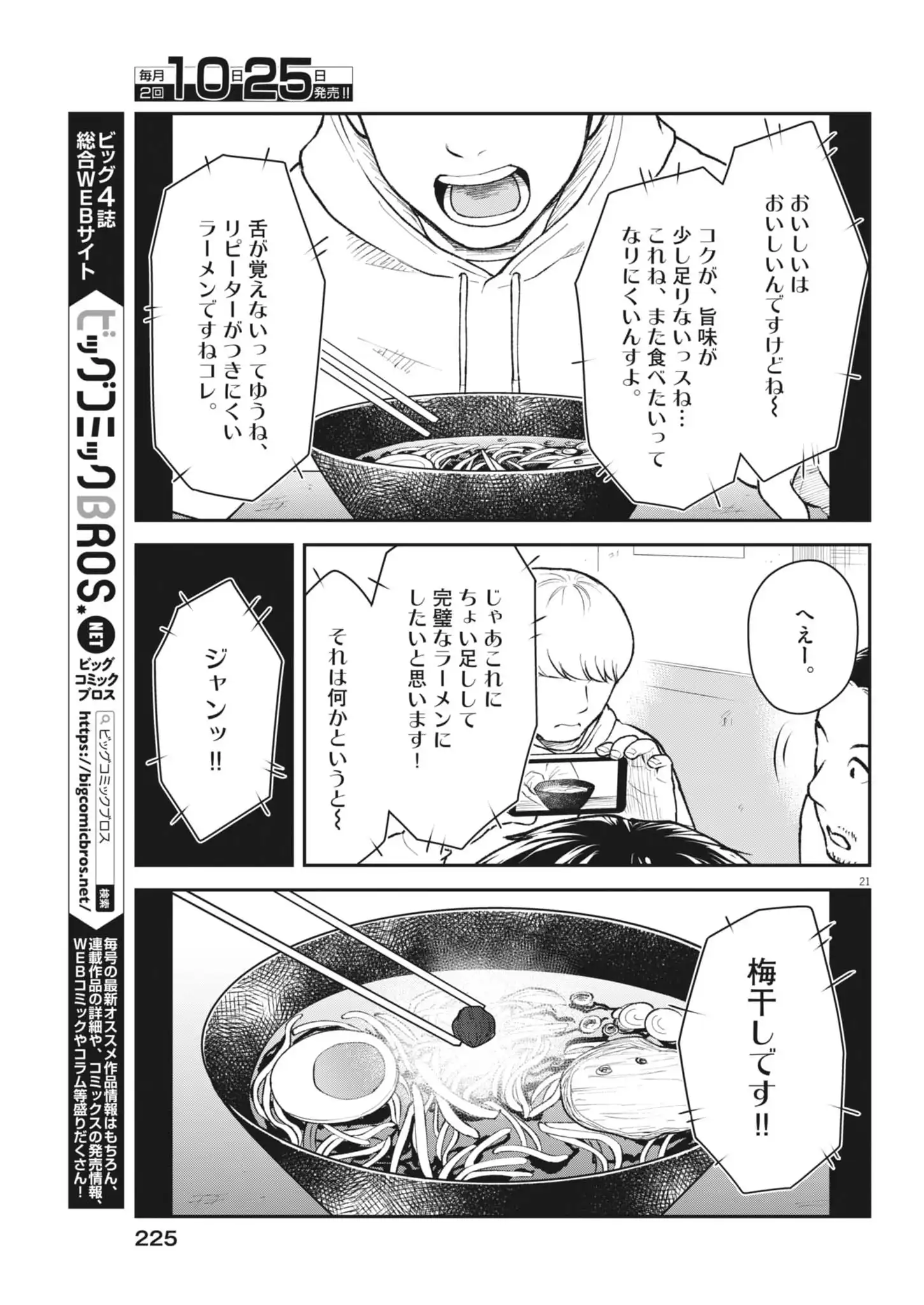 P21