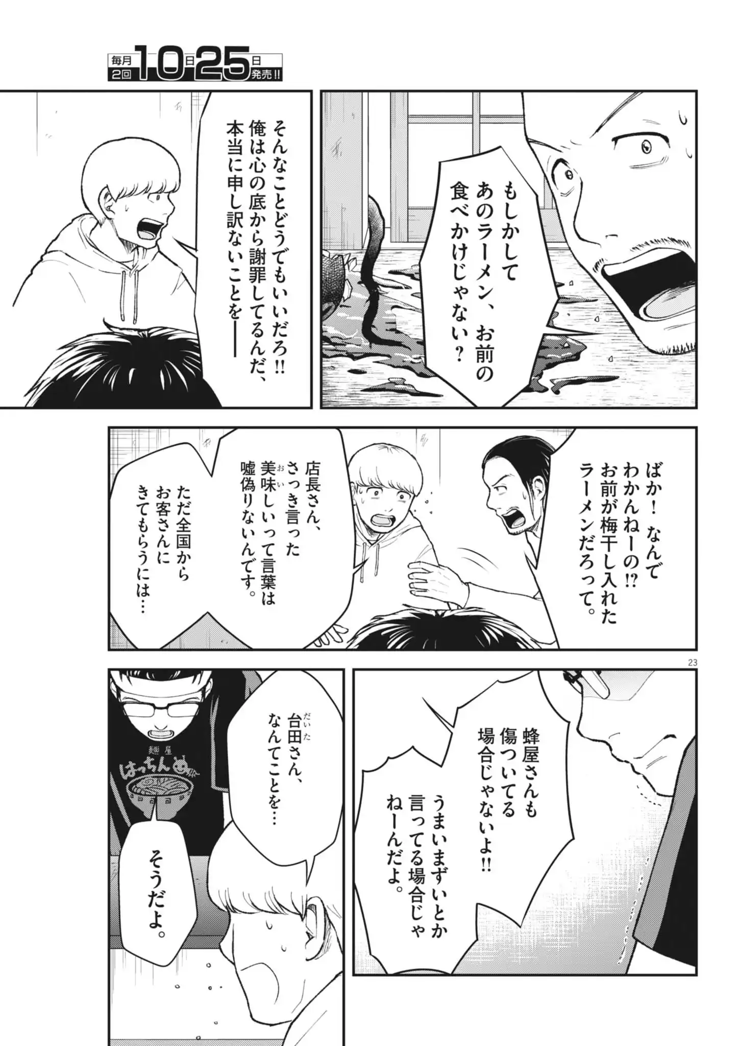 P23