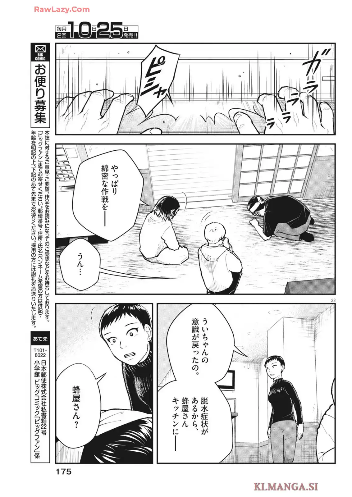 P23