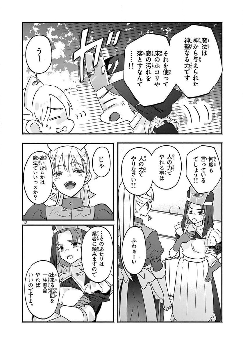 P12