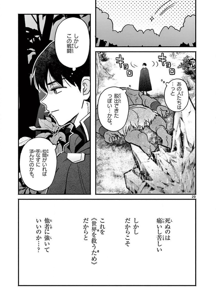 P29