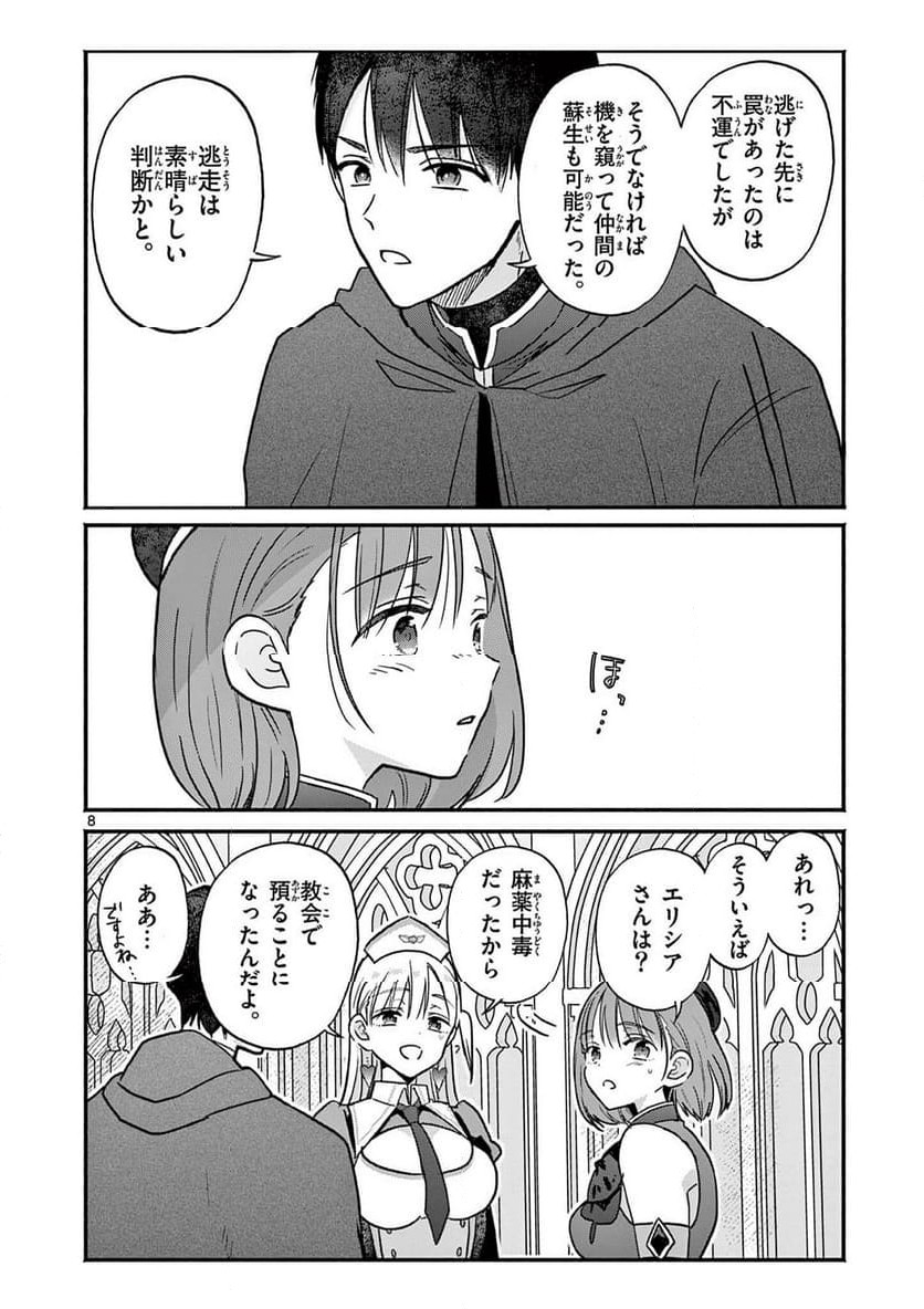 P8