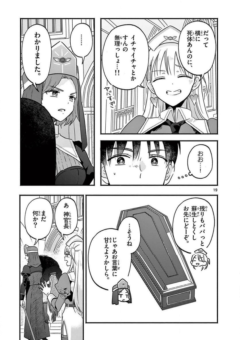 P19