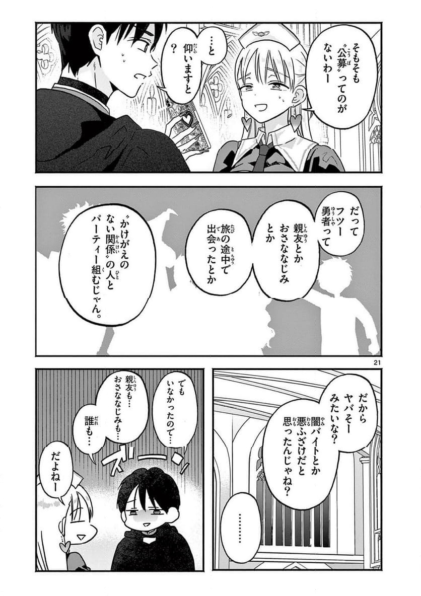 P21