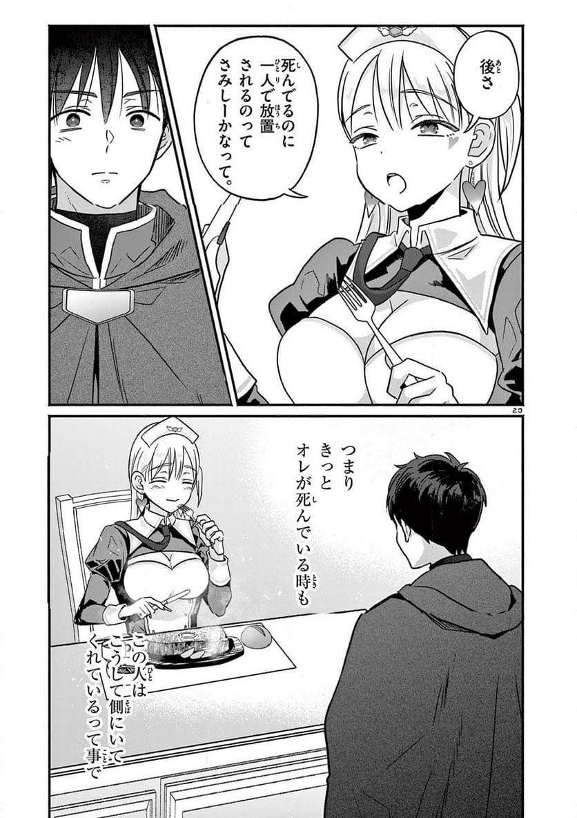P25