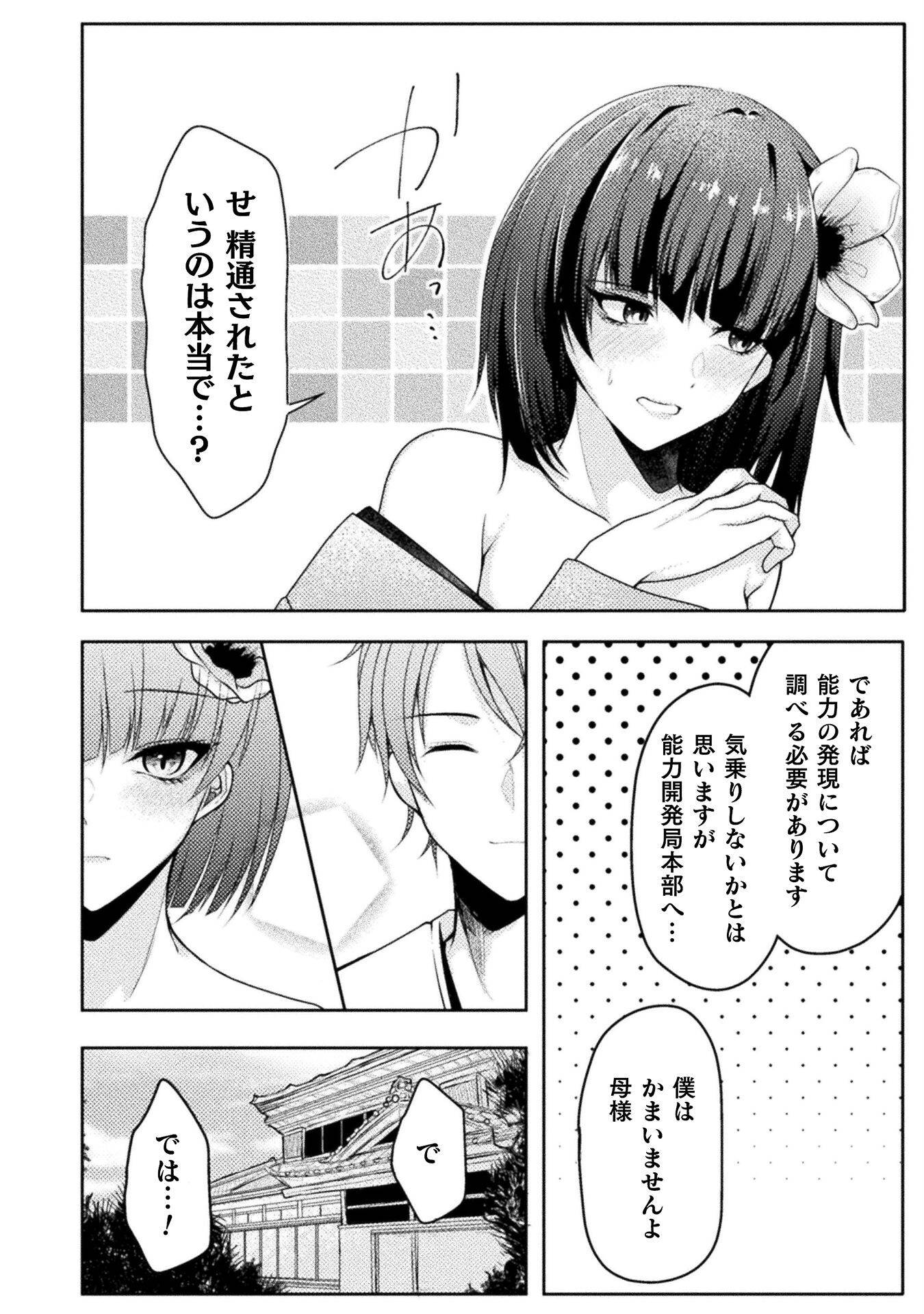 P12
