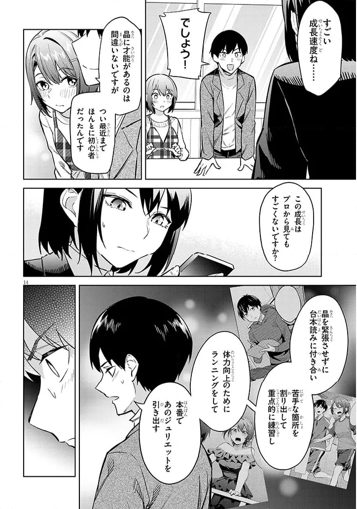 P14