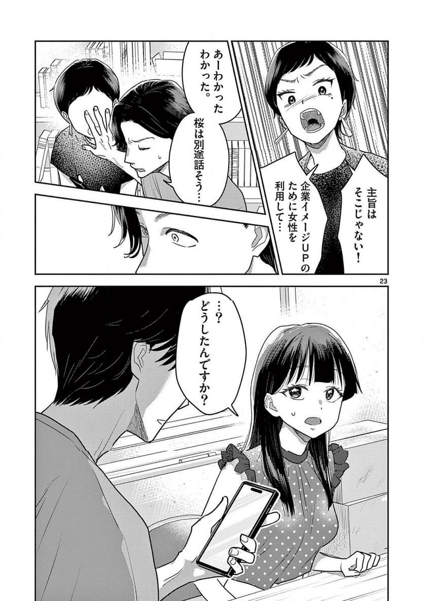 P23