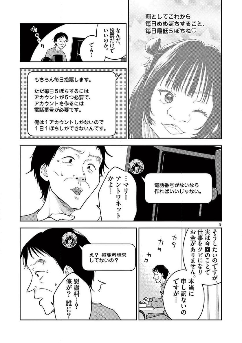 P9