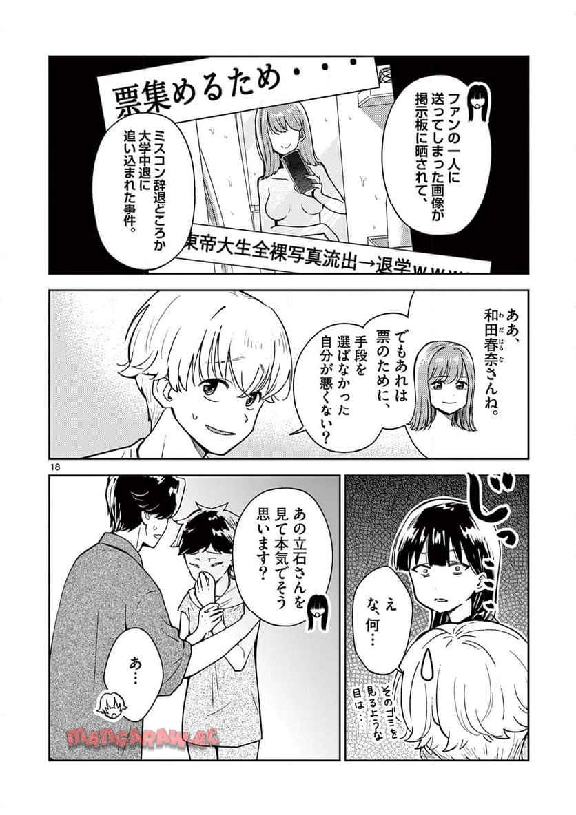 P18