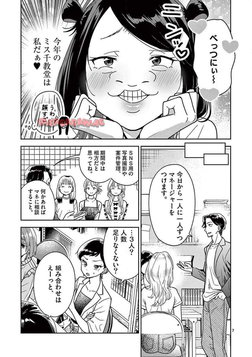 P7