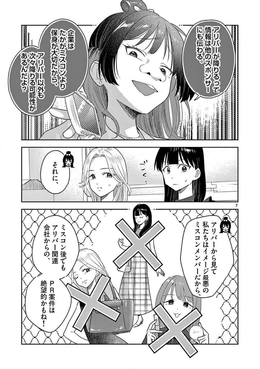 P7