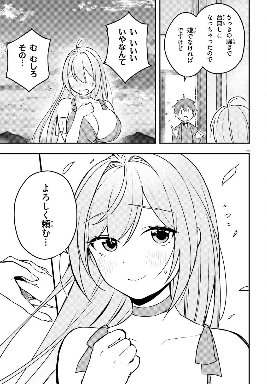 P23