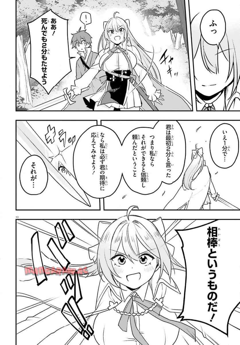 P10