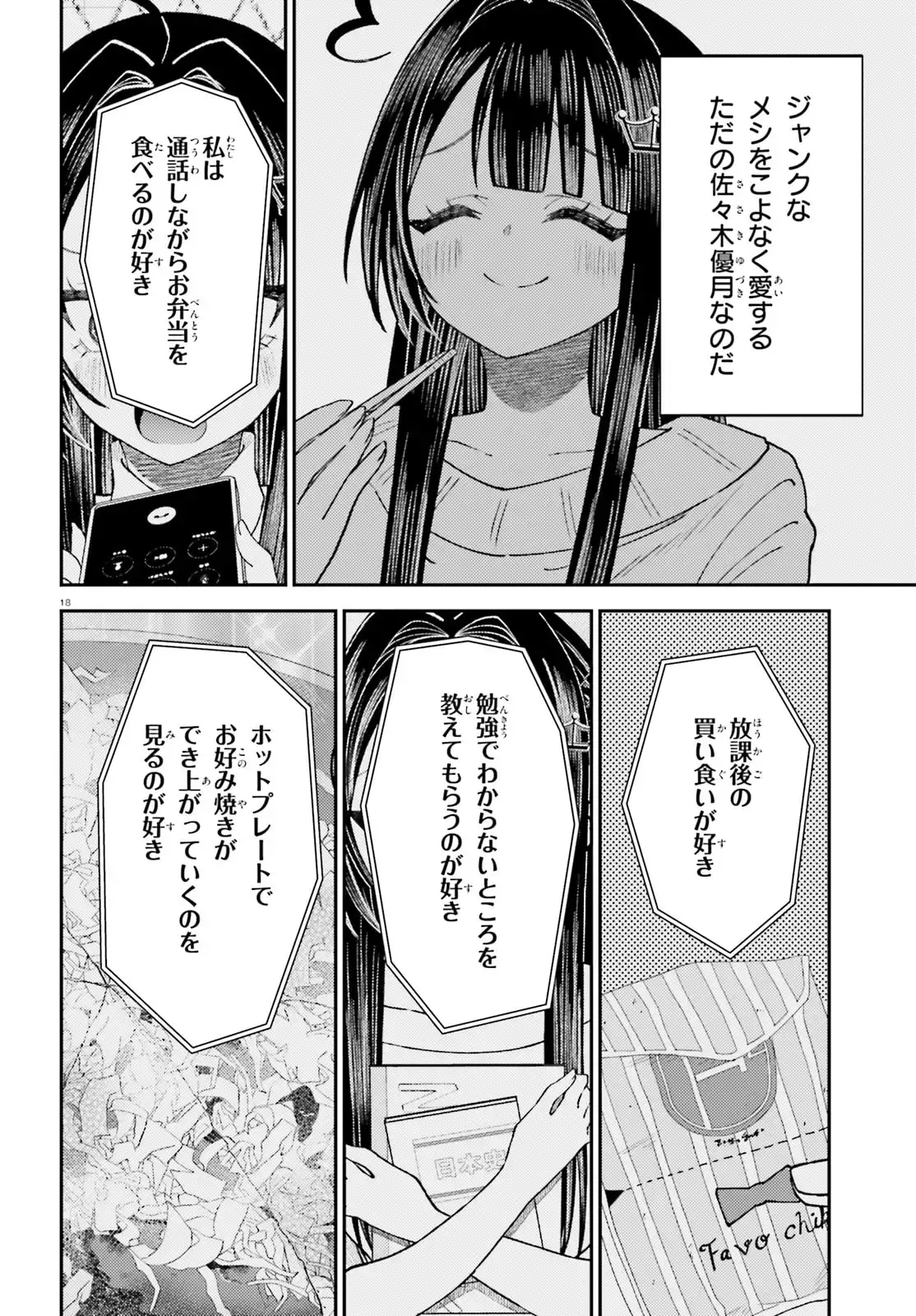 P18