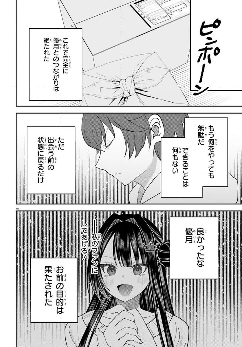 P10