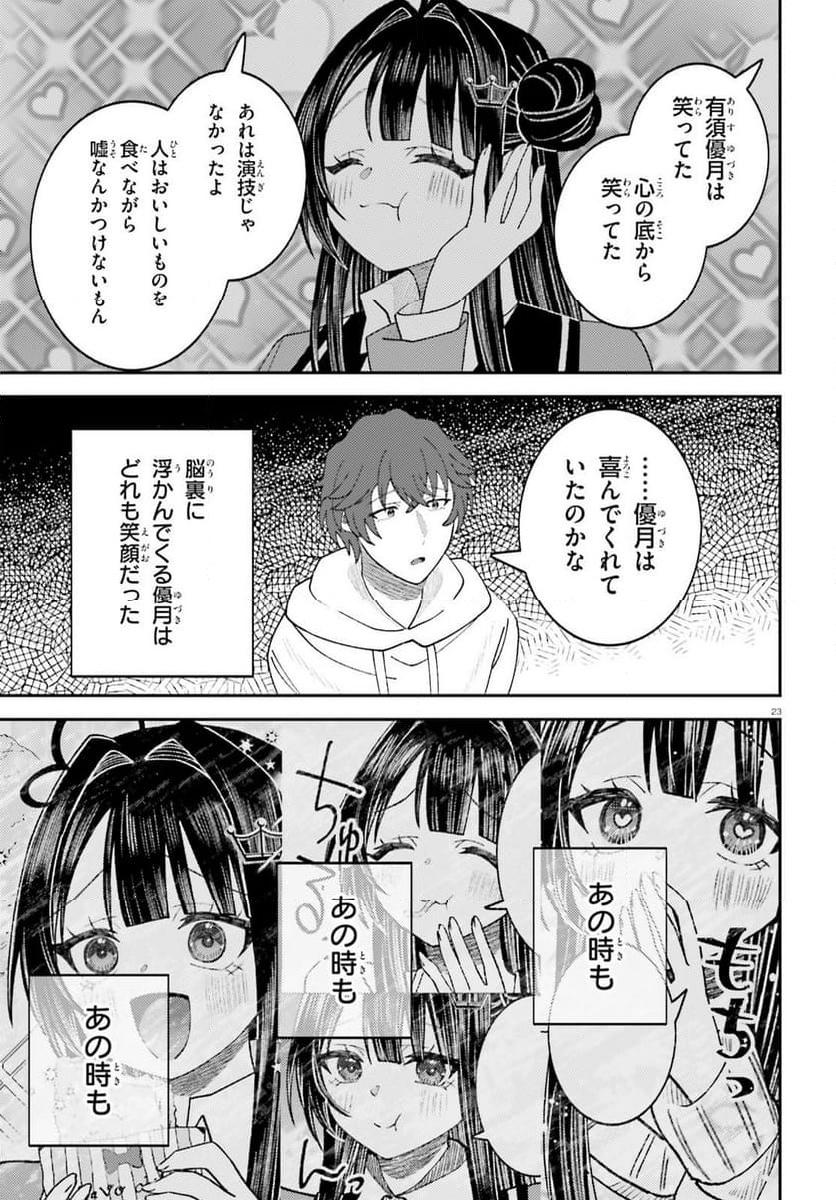 P23