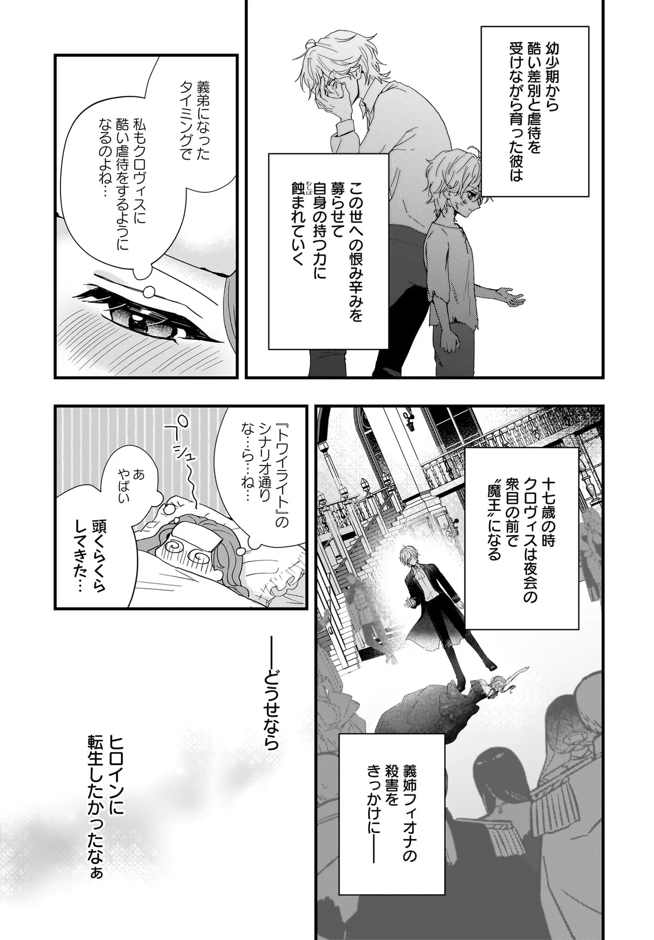 P8