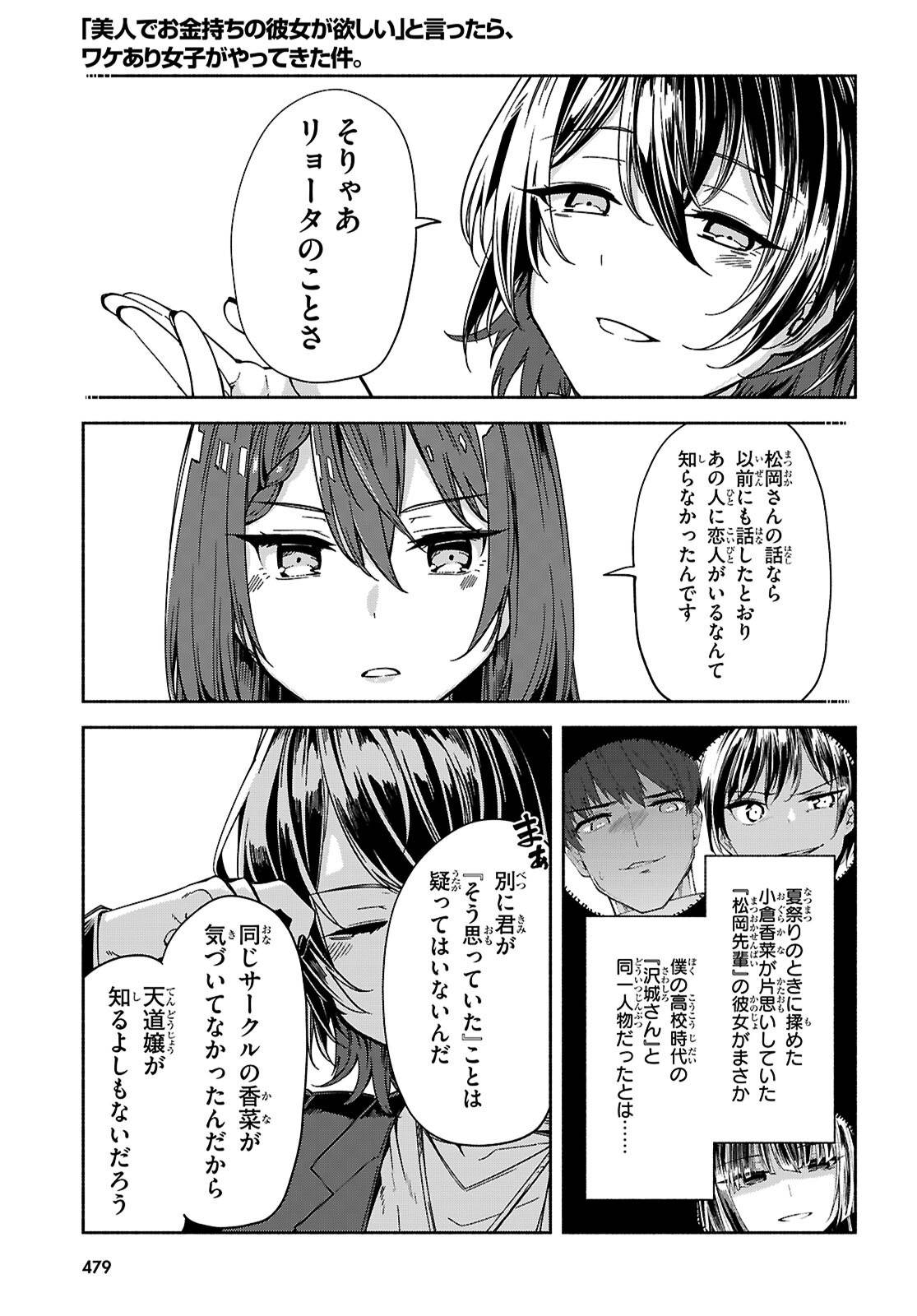 P25