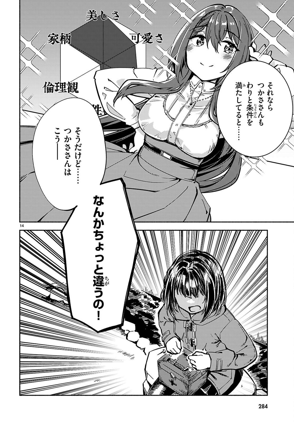 P14