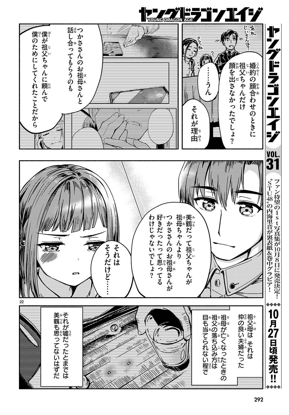 P22