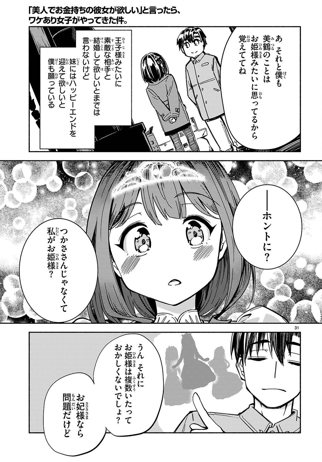 P31