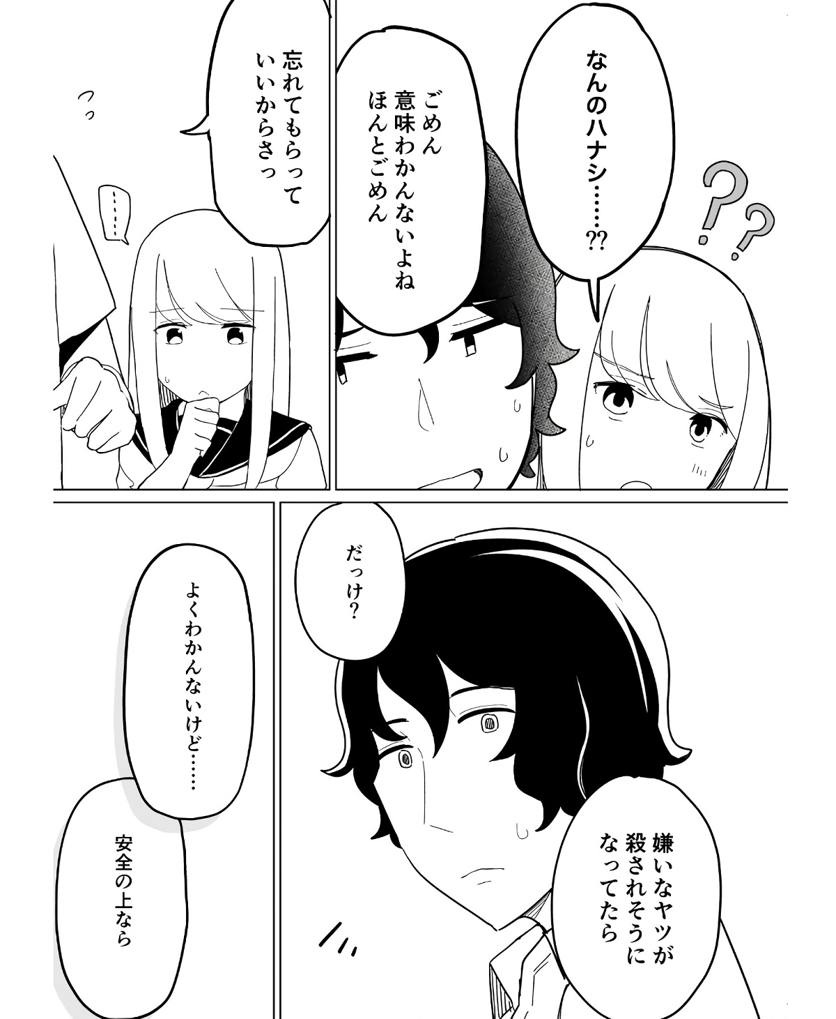 P54