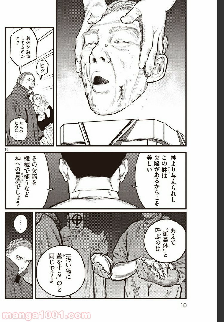 P10