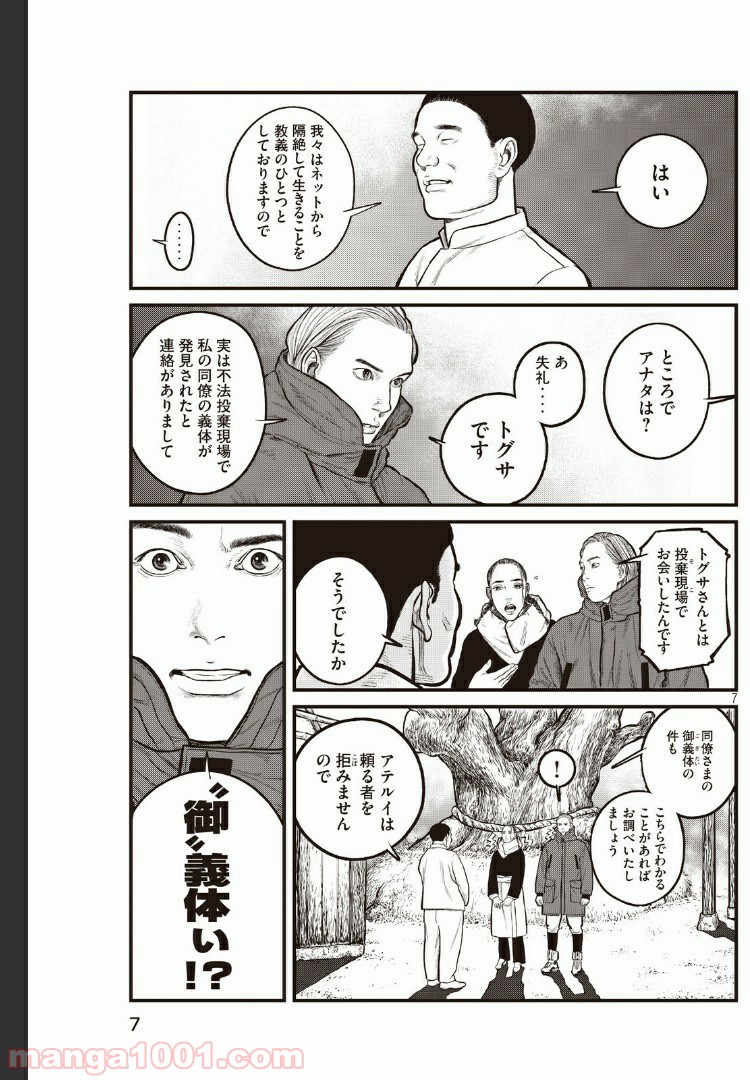 P7