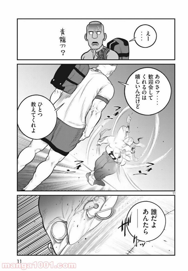 P11