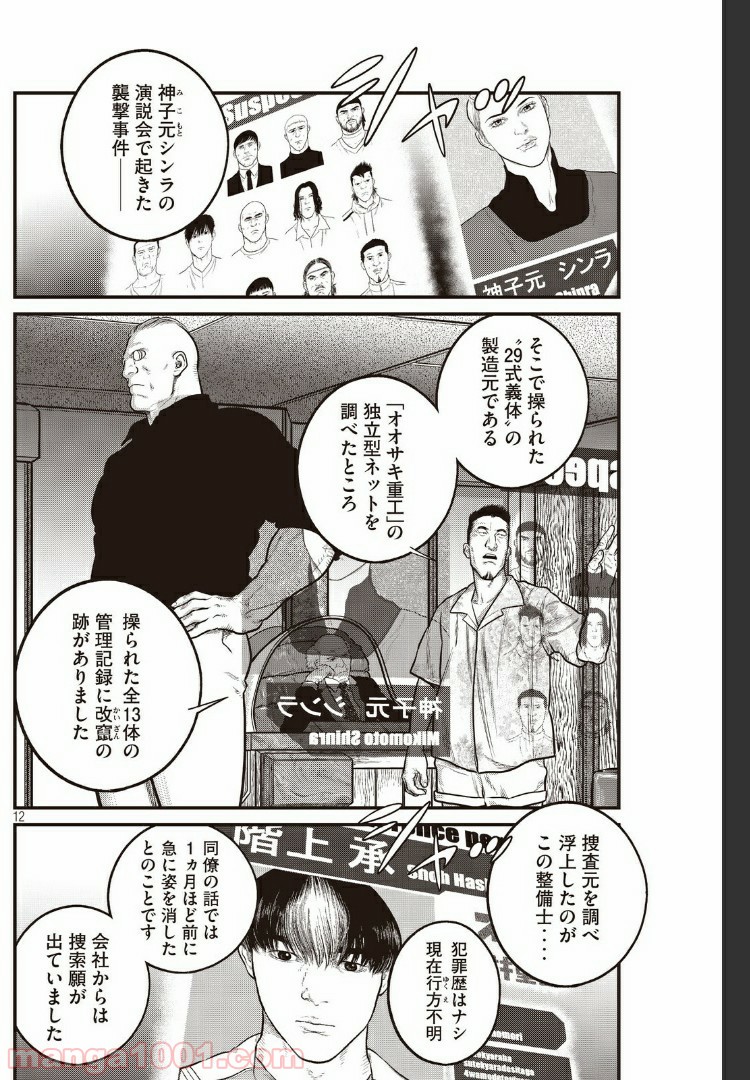 P12