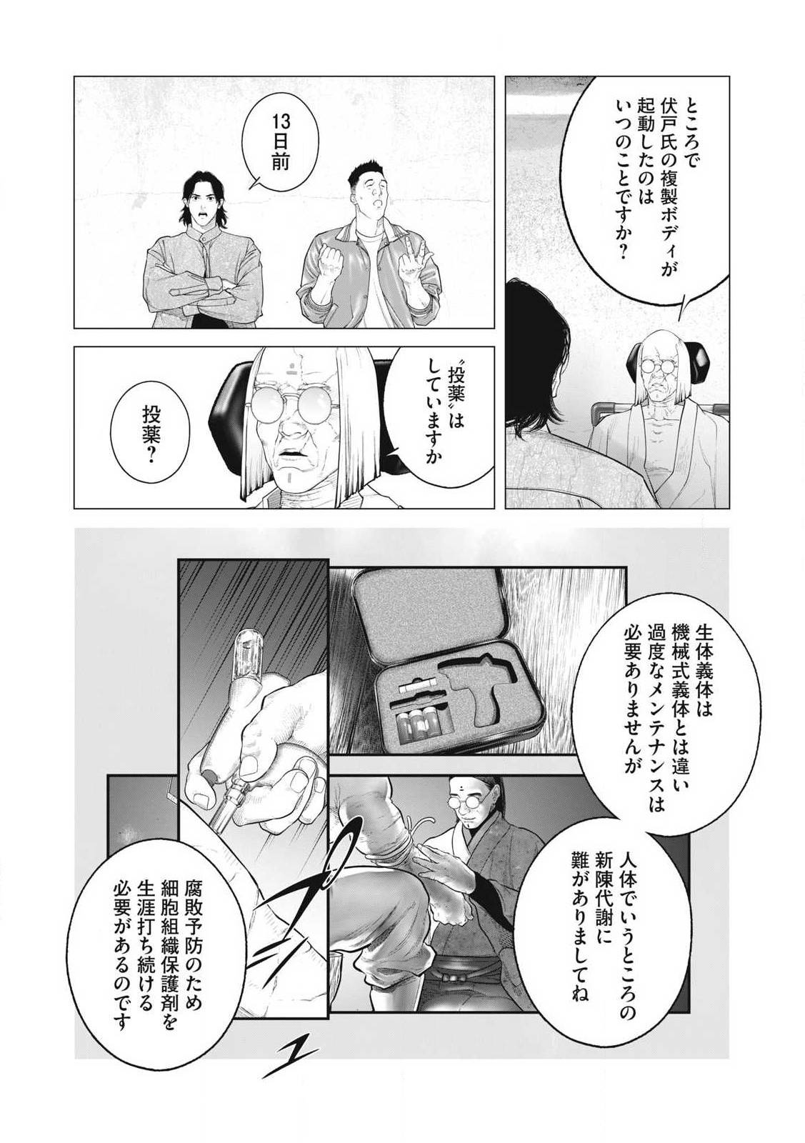 P8