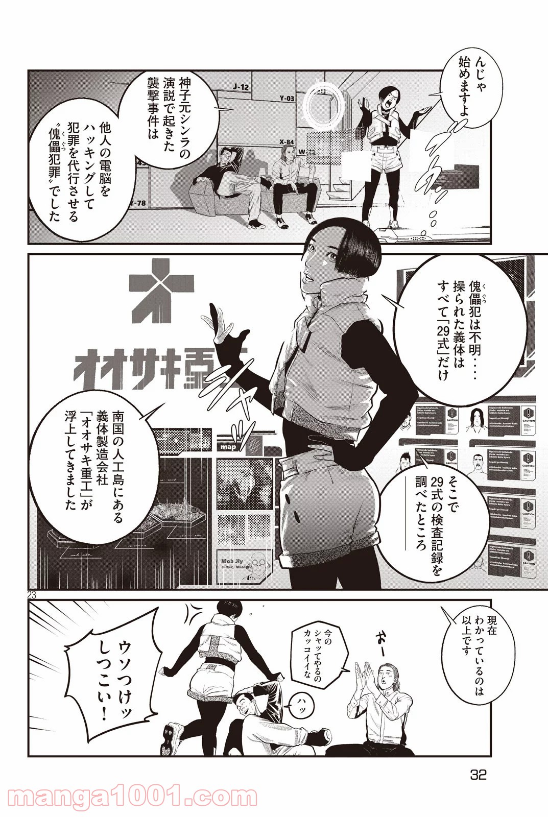 P23