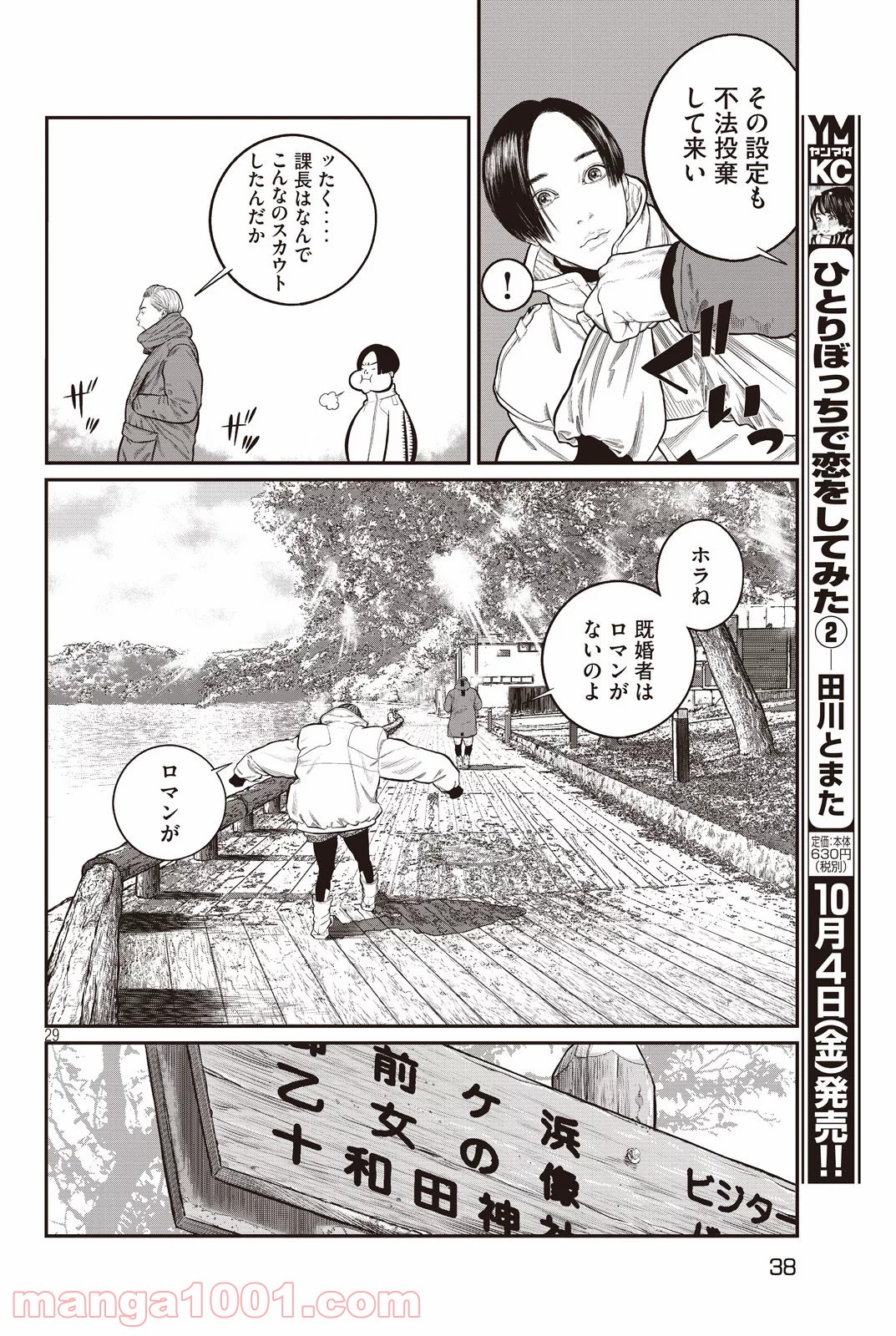P29