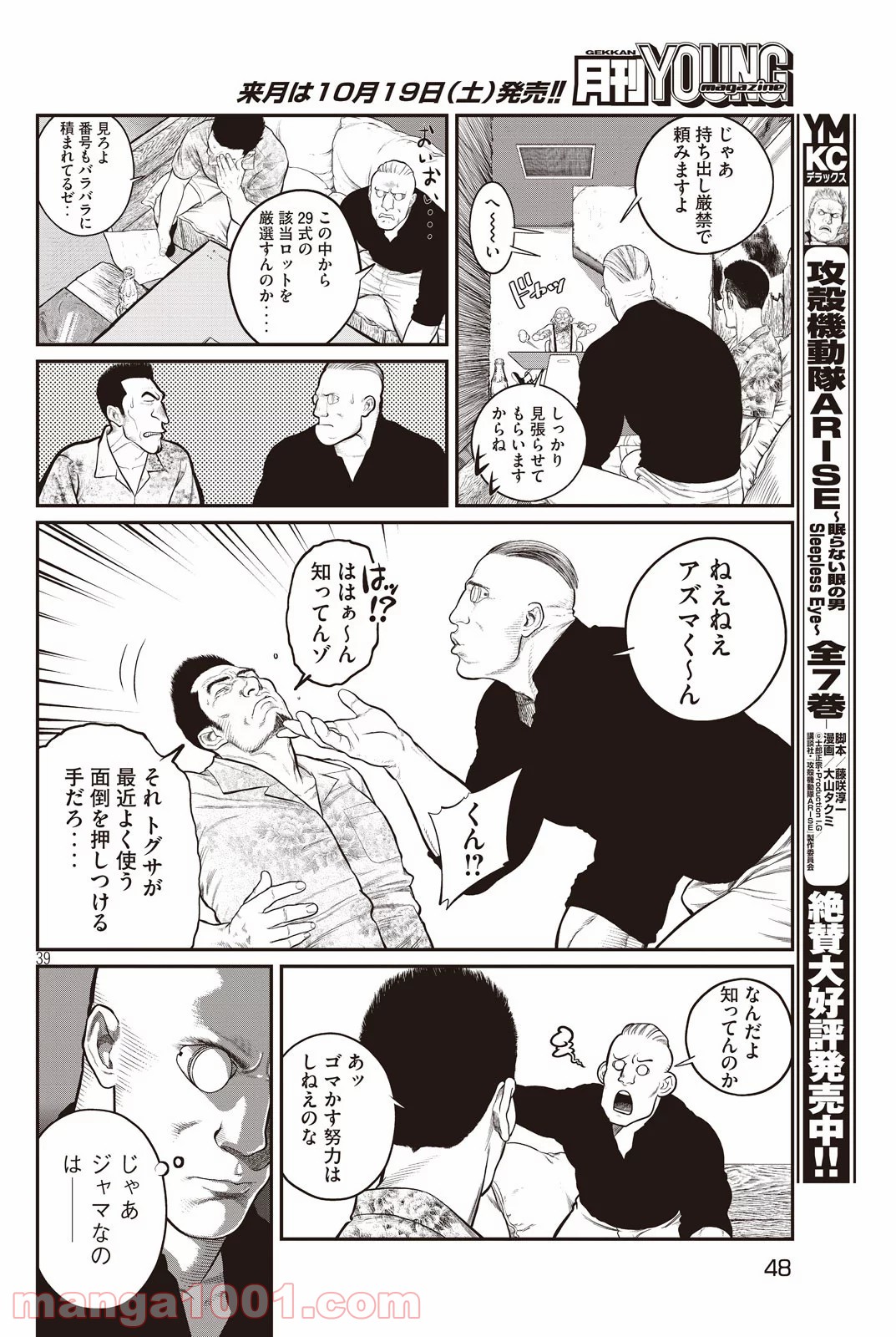 P39