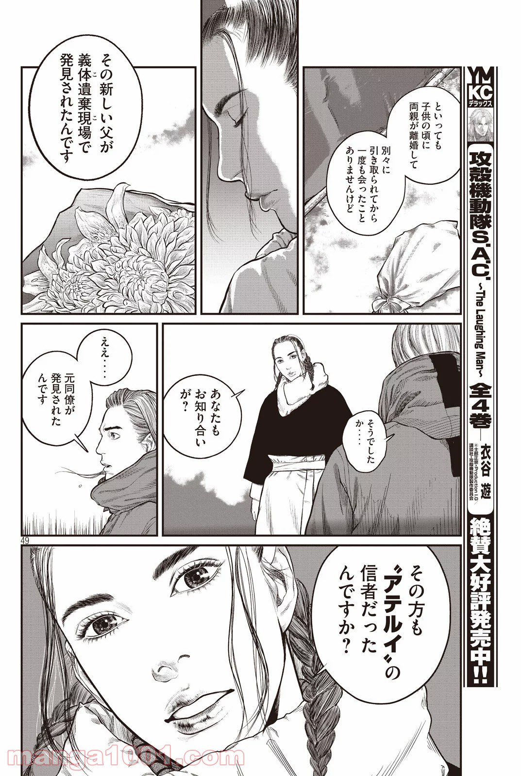 P49
