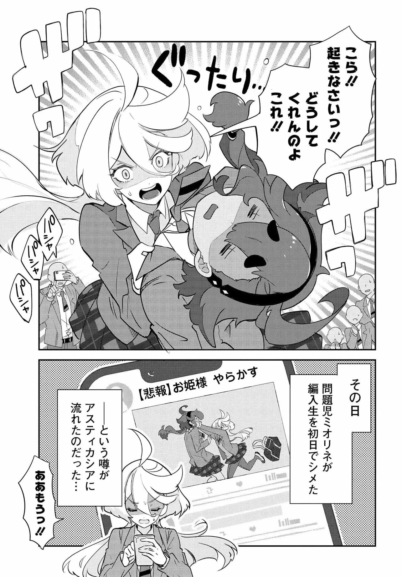 P25