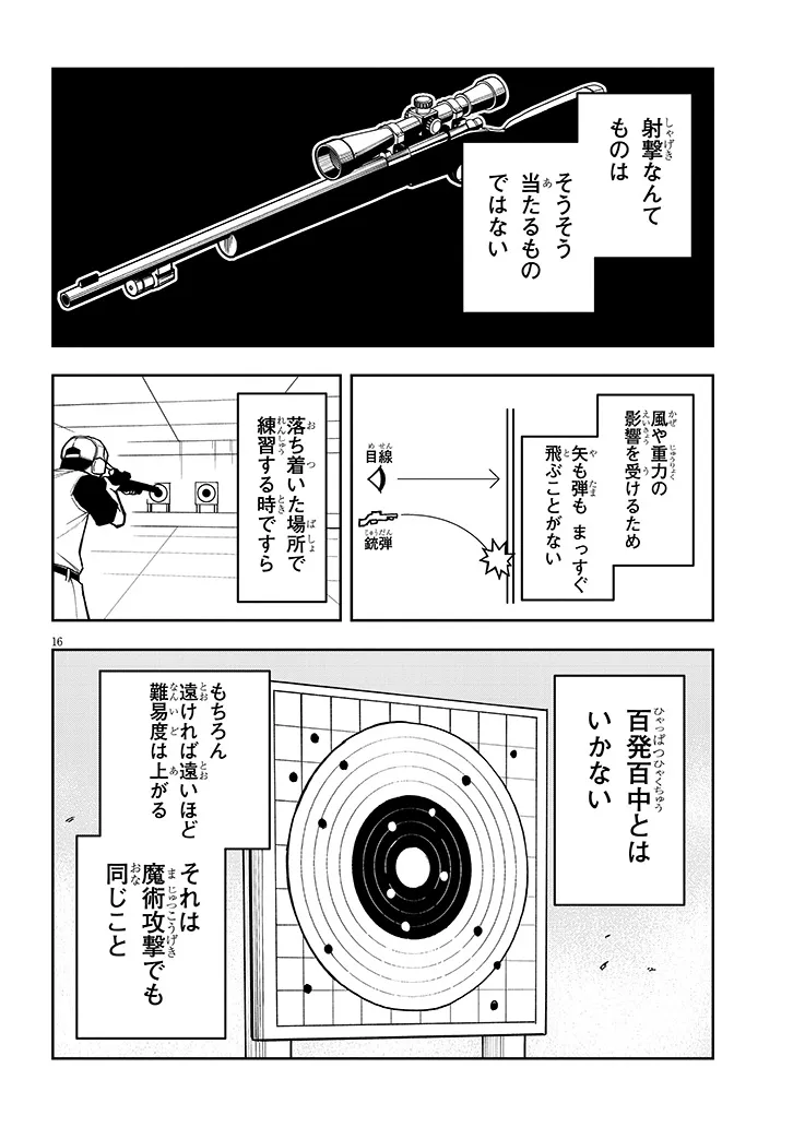 P16