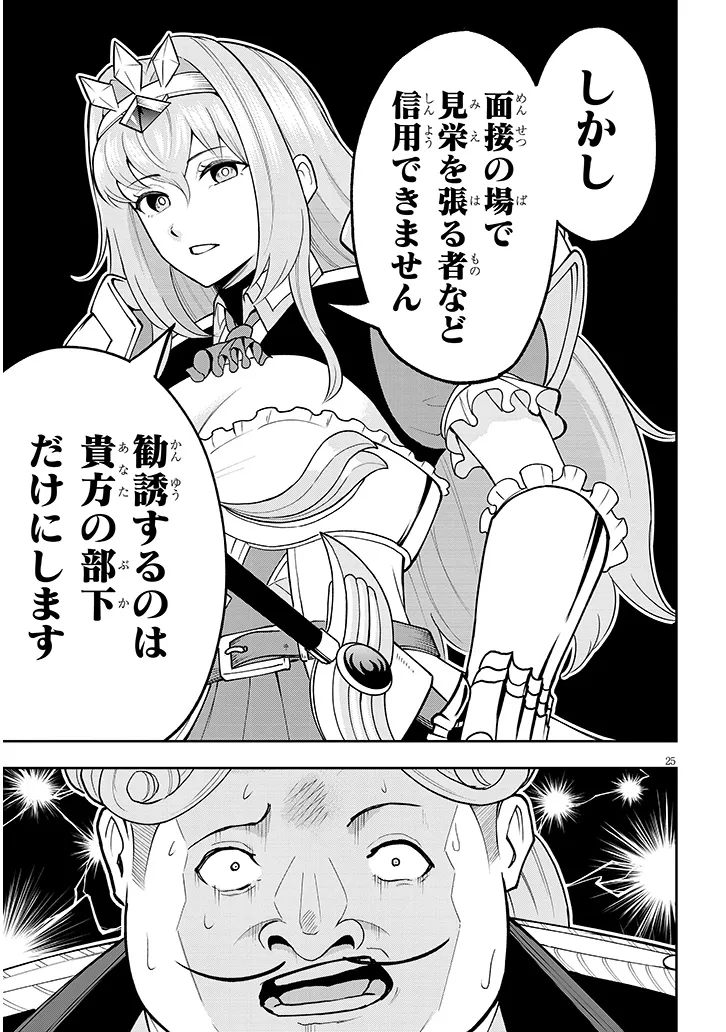 P25