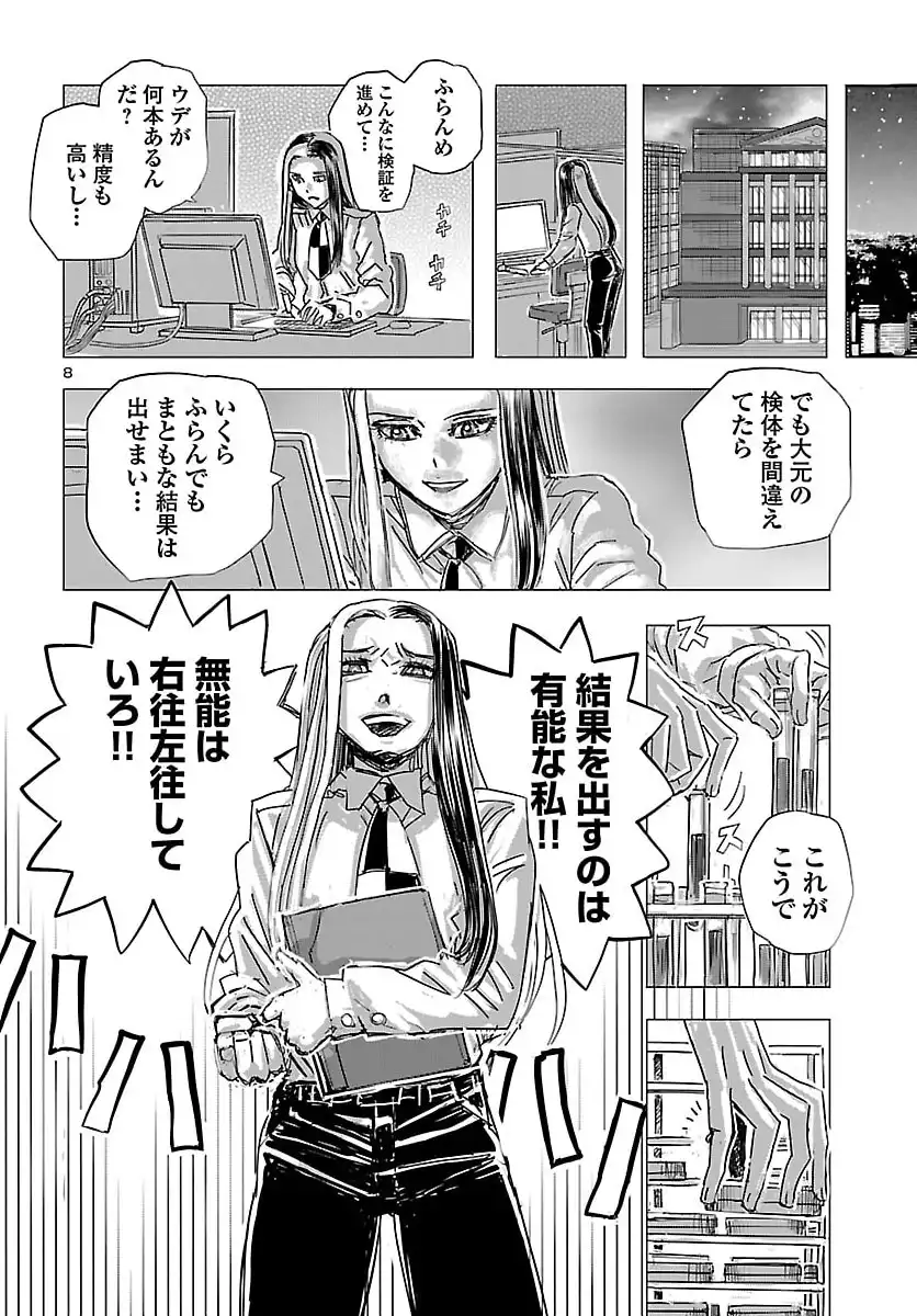 P8