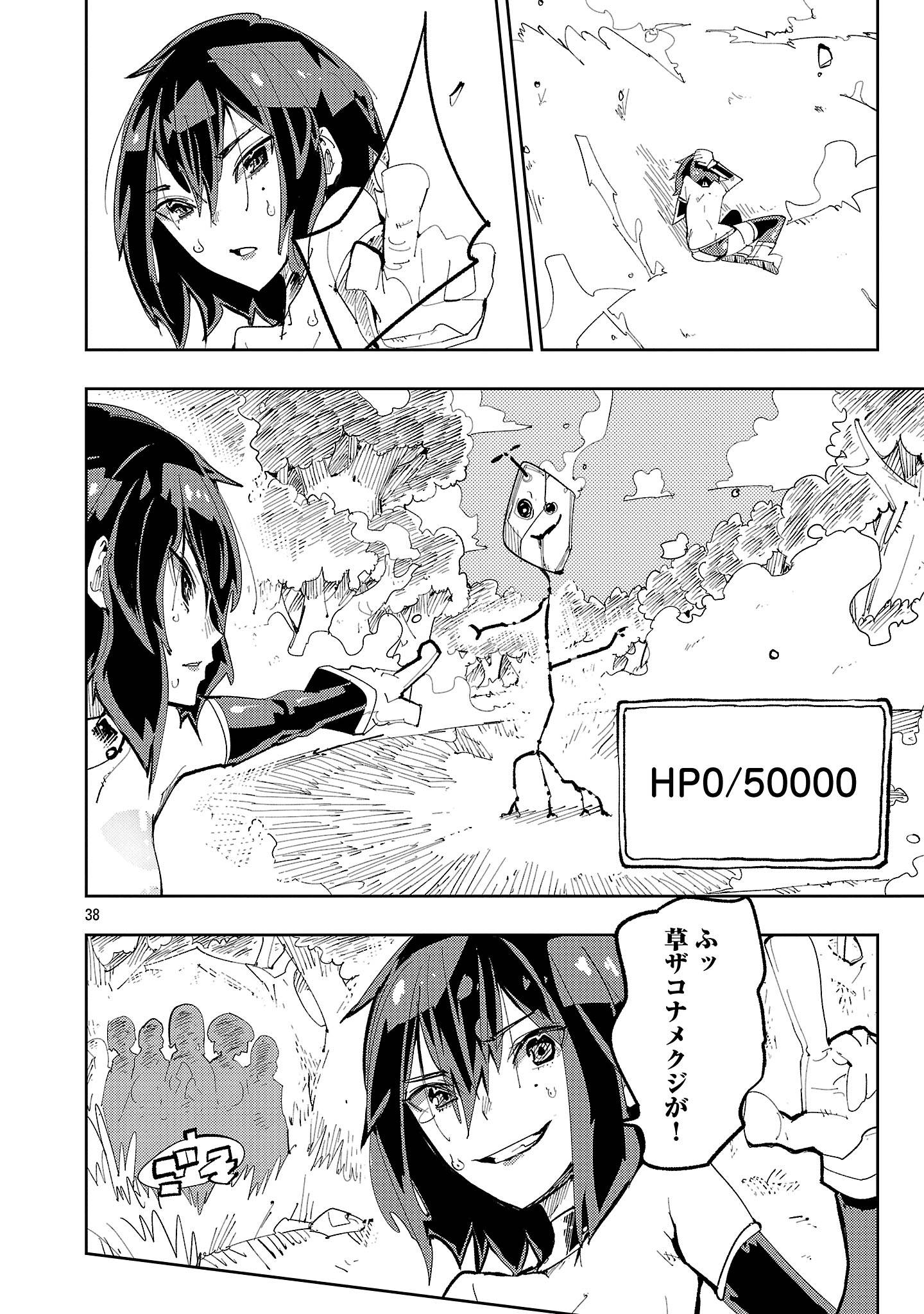 P38
