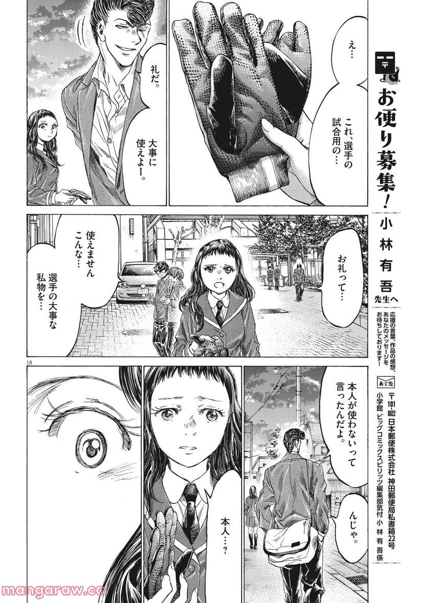P18