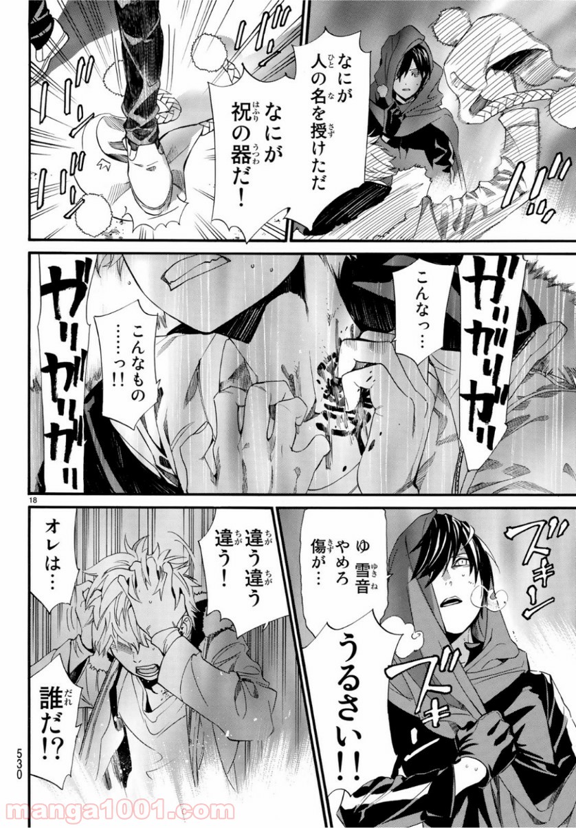 P18