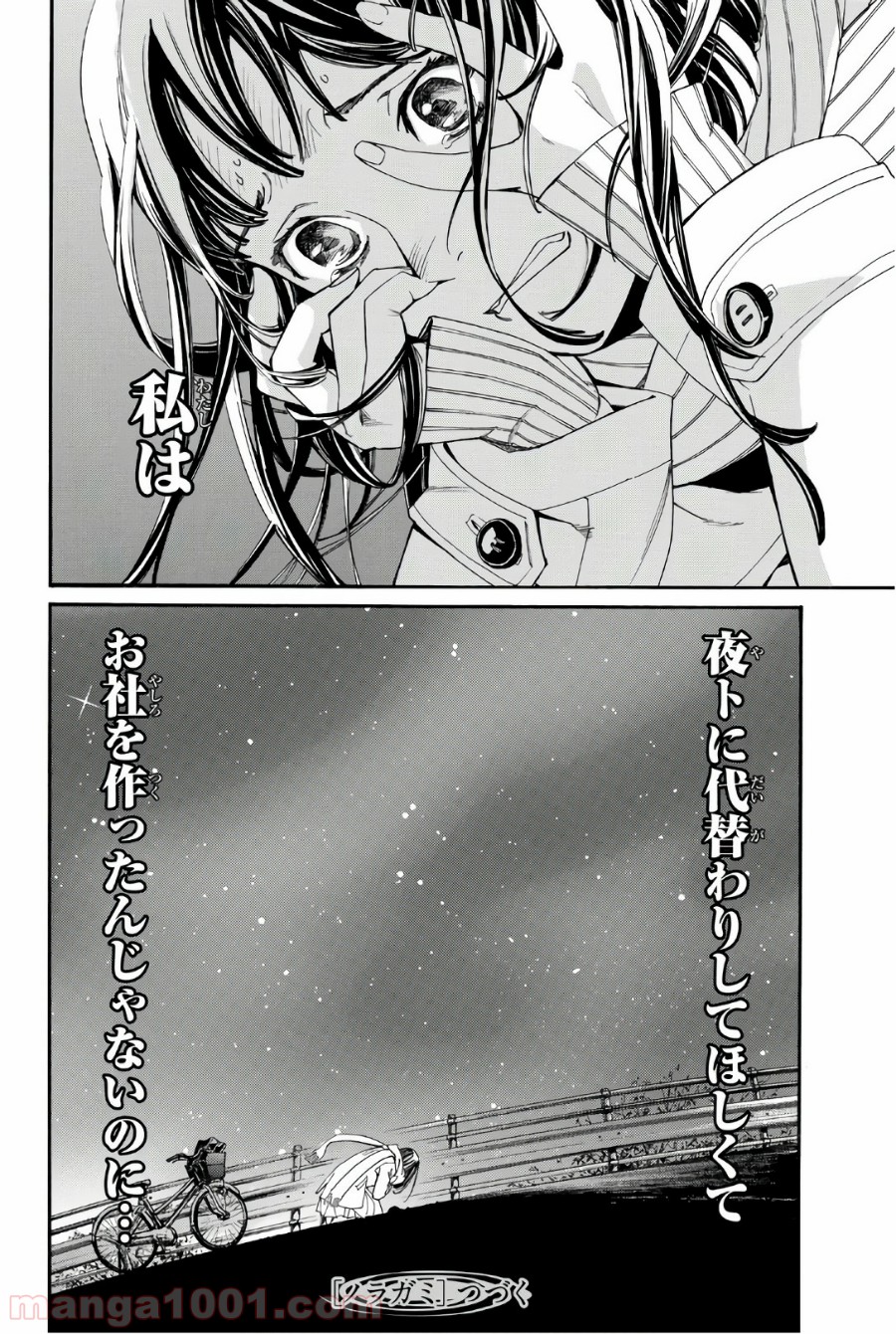 P44