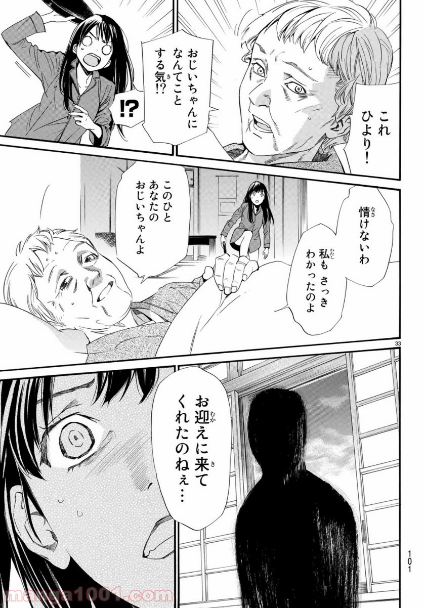 P33