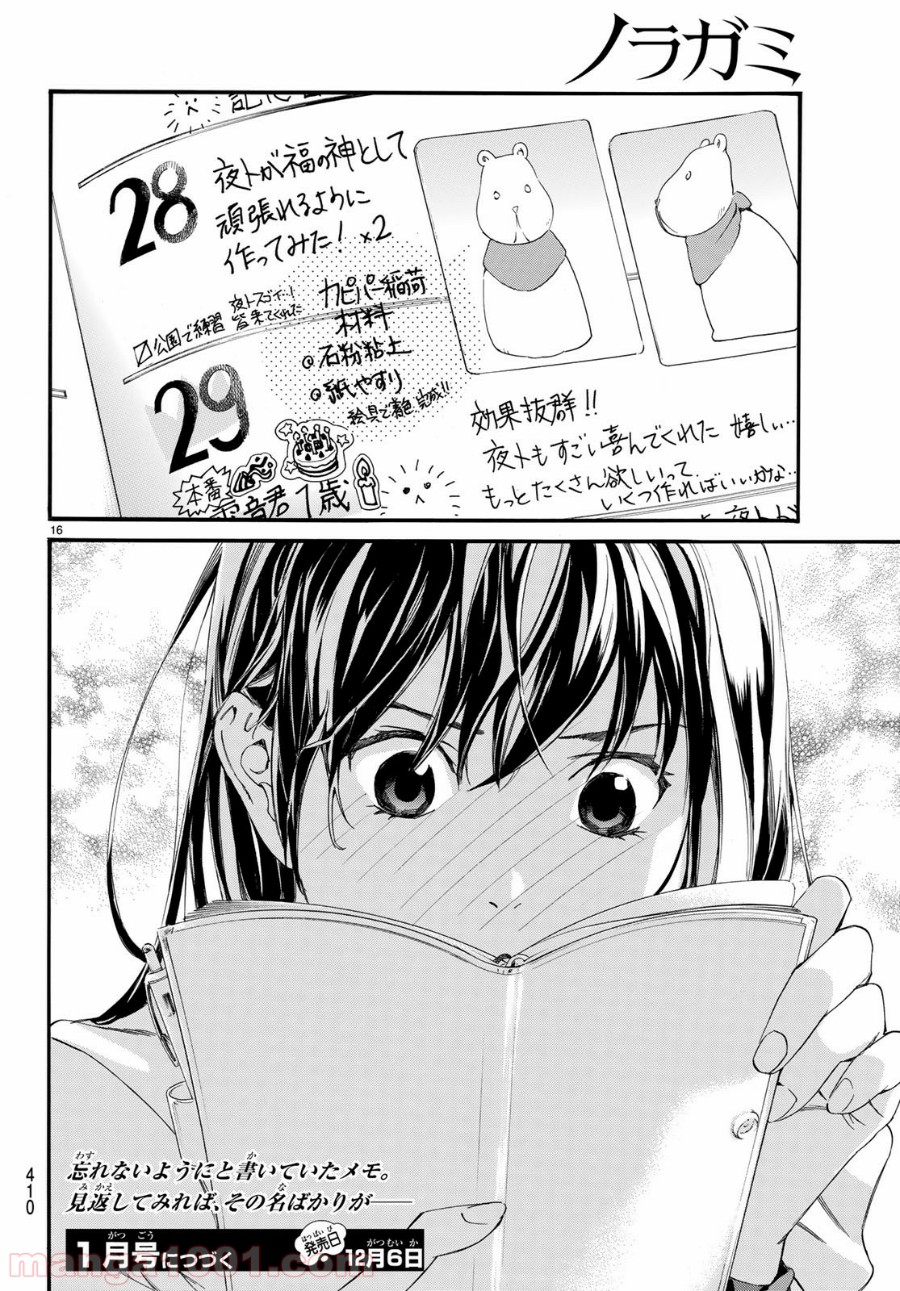 P16