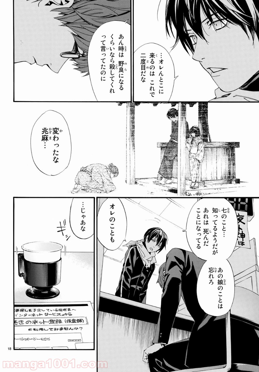 P18