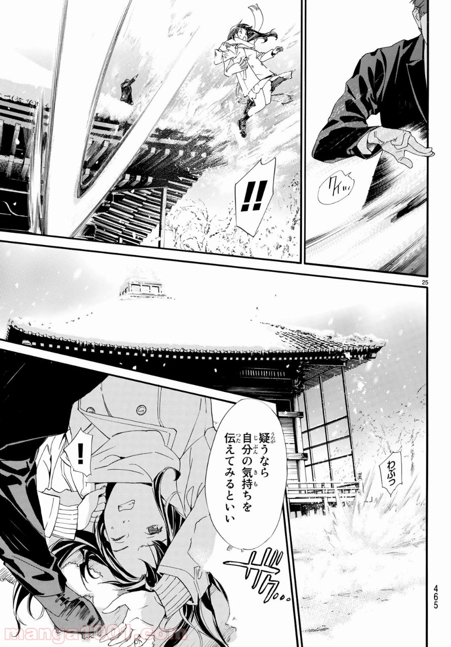 P25