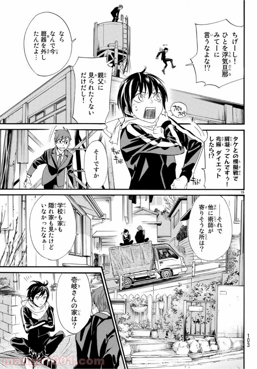 P19