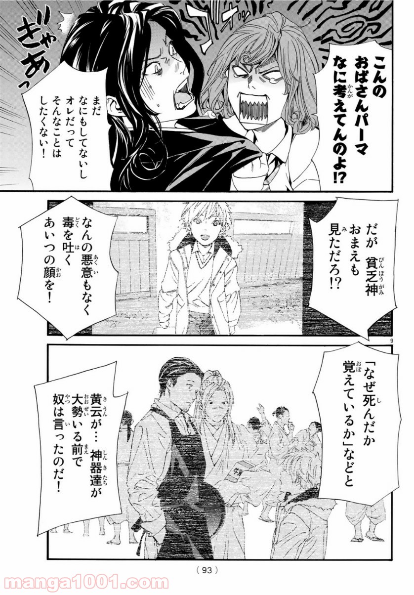 P9